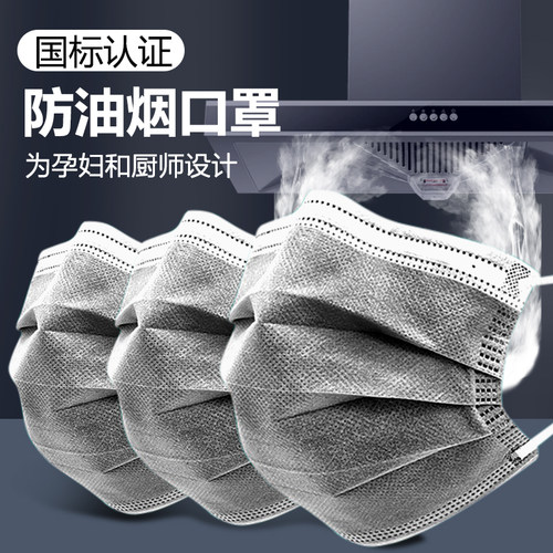 防油烟口罩厨房专用活性炭烧烤