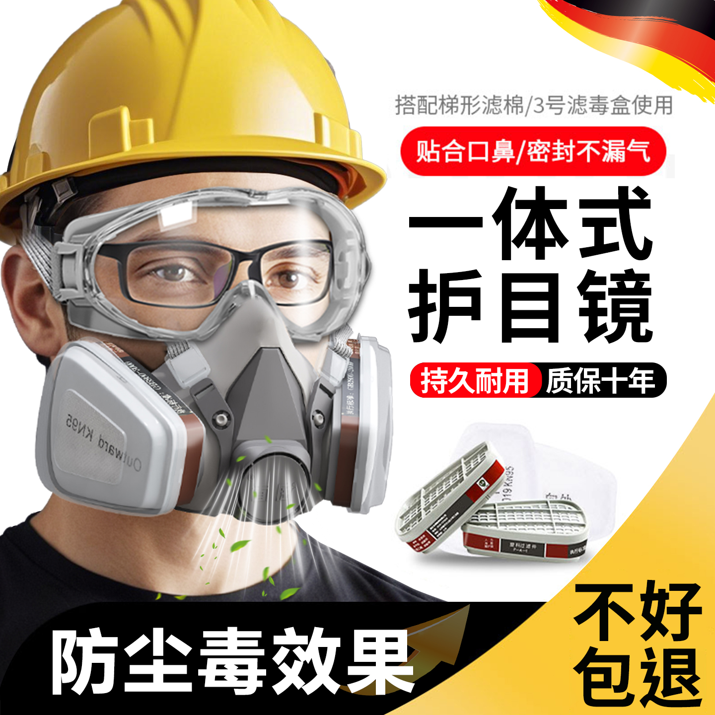 有毒气体防毒面具化工放毒硫化氢化学实验喷漆专用打药防护全面罩