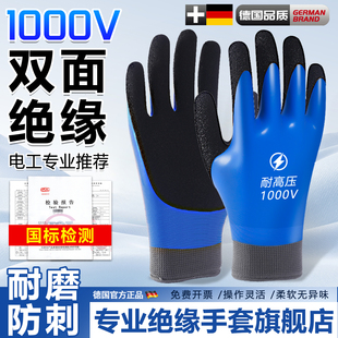 德国绝缘手套电工专用380v防电220v低压防触电带电作业供电局高压