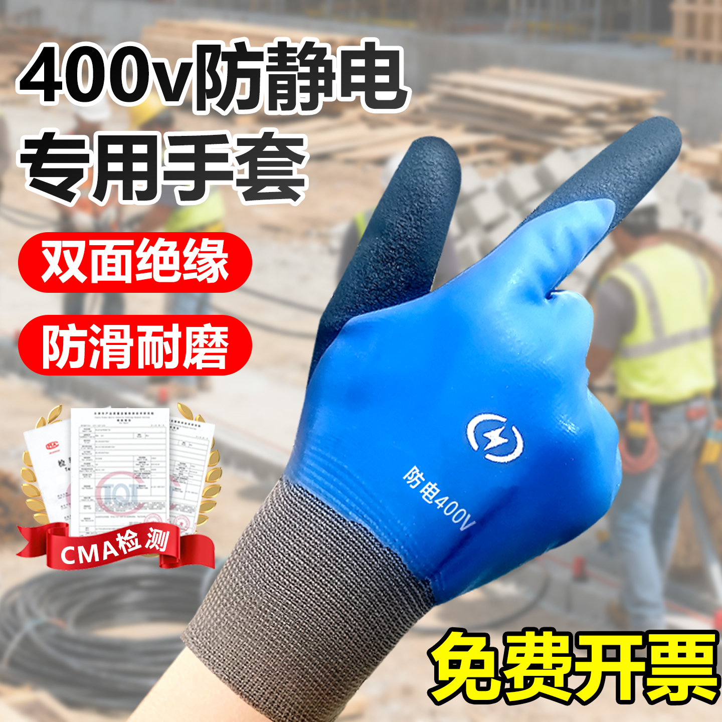 电工专用双面绝缘手套380v