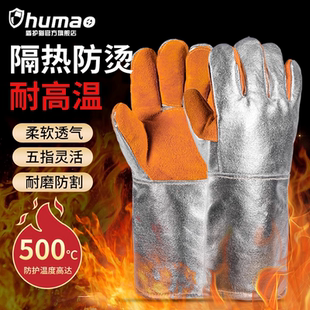 耐高温手套防烫隔热防火500度五指灵活工业级炉前工加厚锅炉熔炉