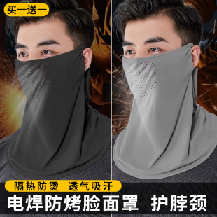 电焊面罩焊工防烤脸头套防尘夏天专用防晒冰丝全脸轻便二保焊围脖