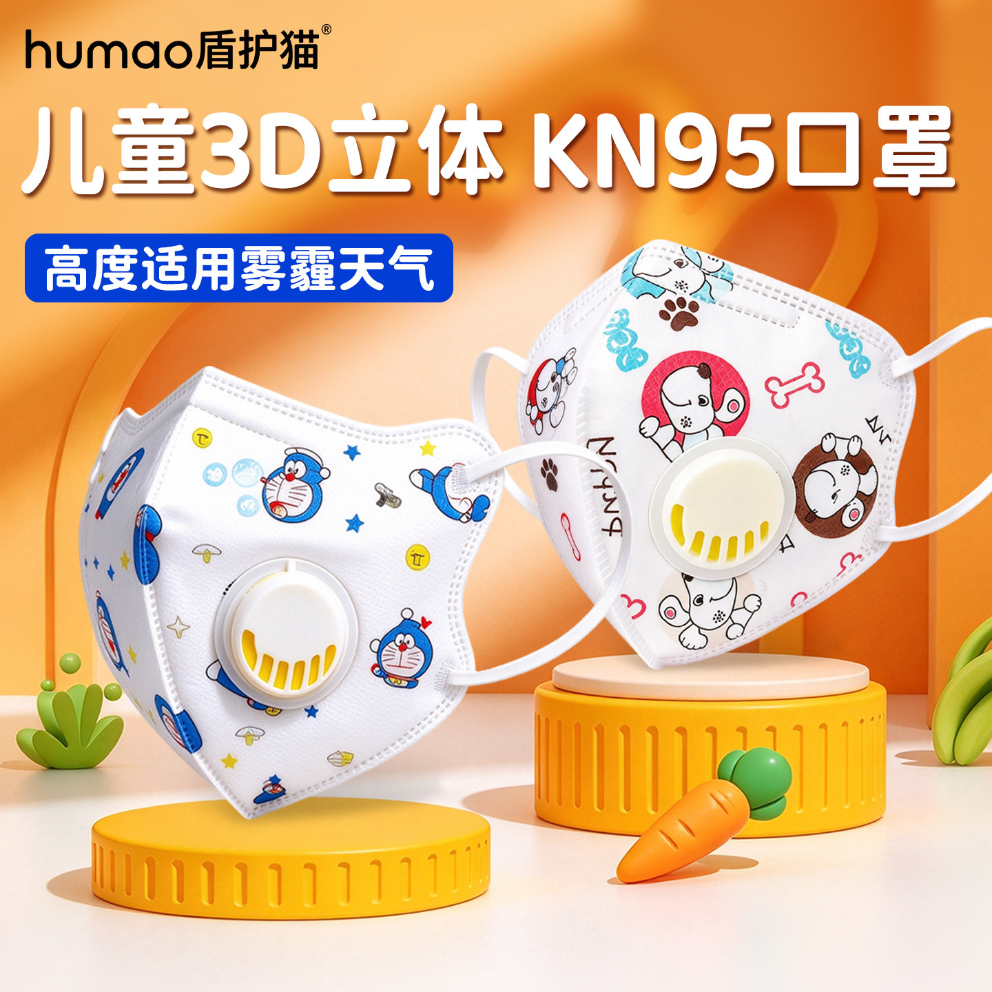 kn95儿童口罩过敏性鼻炎专用戴呼吸阀防雾霾3-6岁独立包装3到6岁