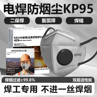 电焊防烟尘焊工专用二保焊防烟