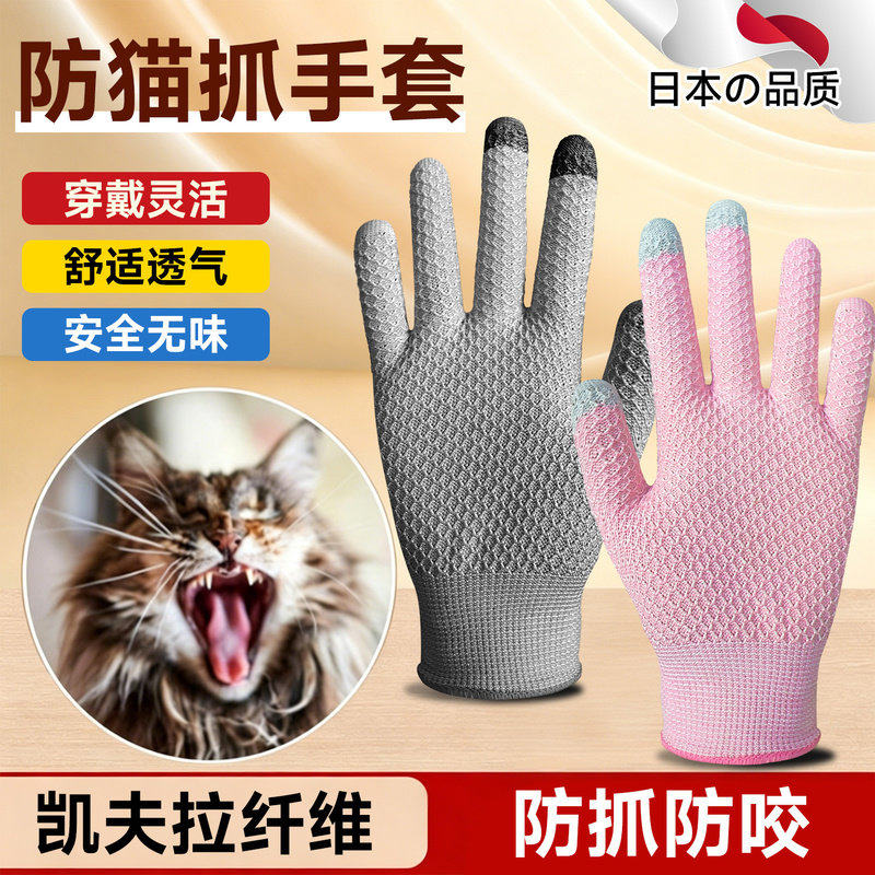 防猫抓手套咬撸宠物仓鼠儿童猫咪喂食鹦鹉兔子成人训狗犬喂药鸟小