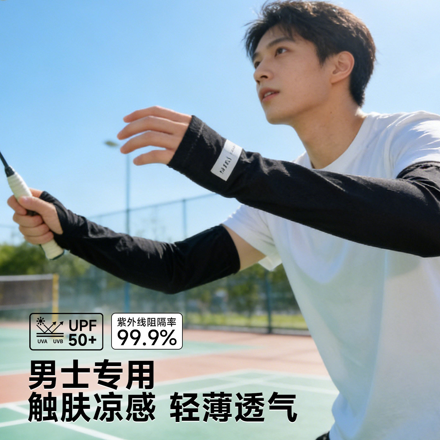 冰袖男士防晒袖套女防紫外线2026新款夏季骑行薄冰丝护臂手袖户外,服饰配件/皮带/帽子/围巾,防晒袖套,淘宝优惠券,粉丝福利购,淘宝优惠卷