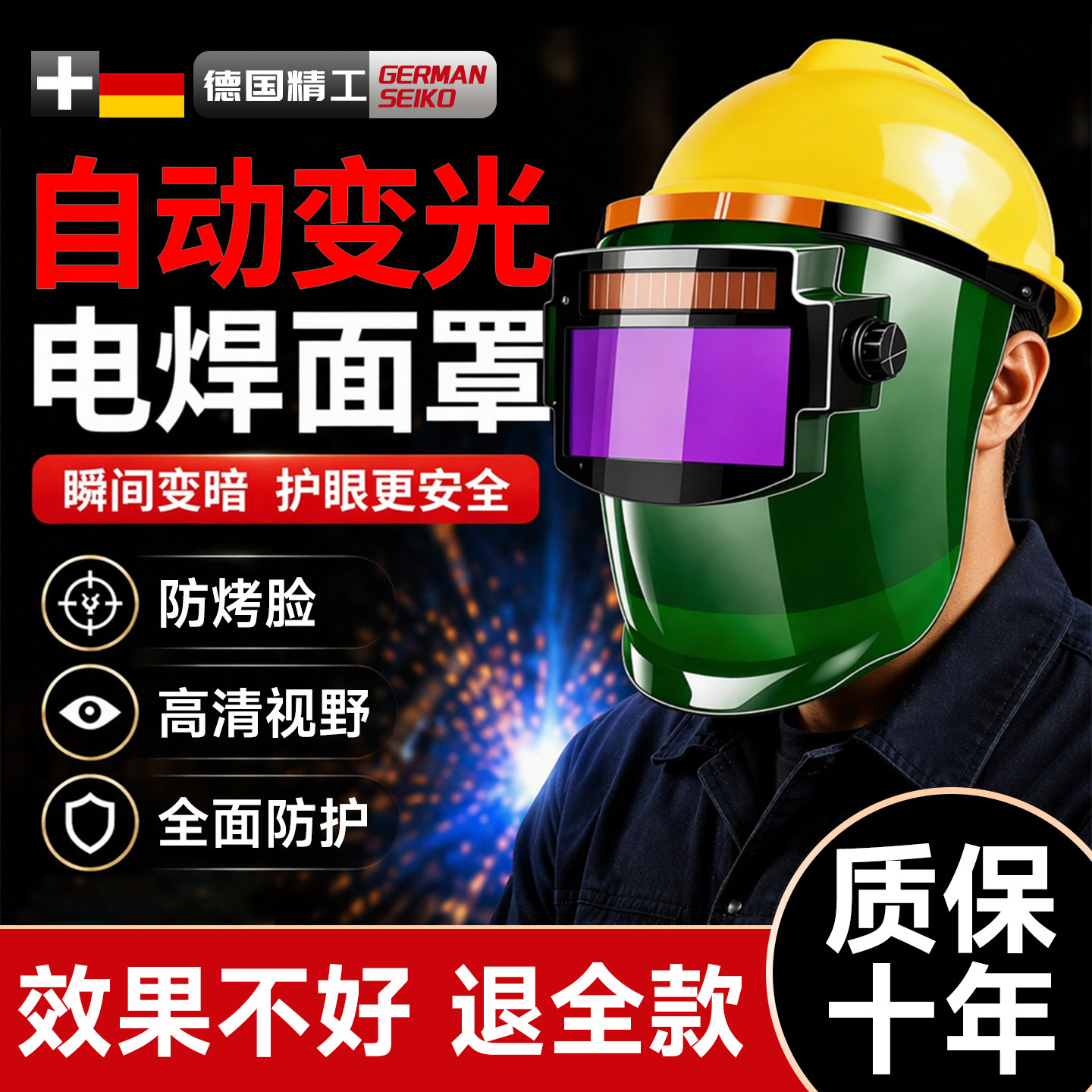 电焊面罩焊工专用焊帽安全帽全脸轻便氩弧焊防护罩自动变光眼镜