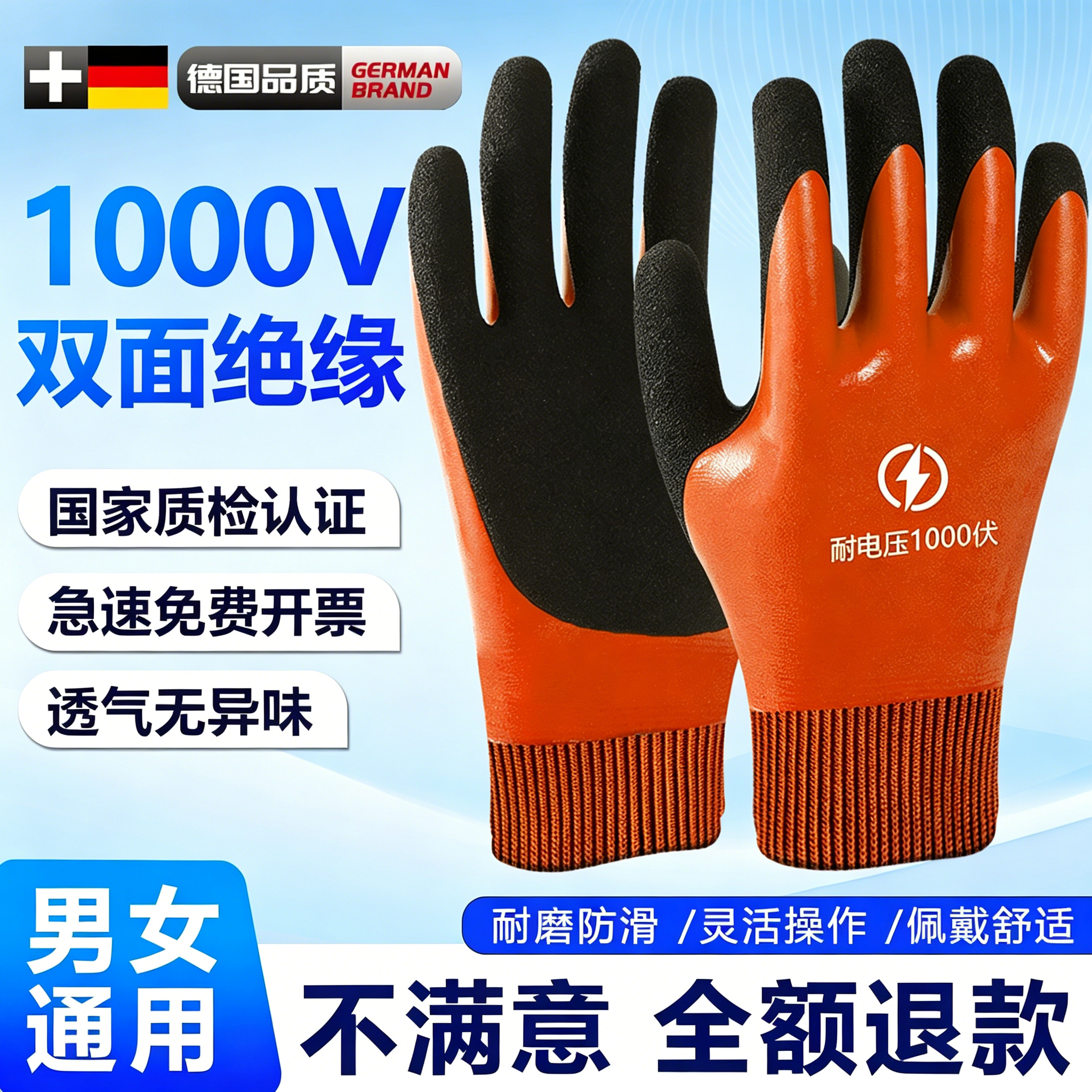 德国绝缘手套380v电工专用400薄款1000v防电作业高压带电检测220v
