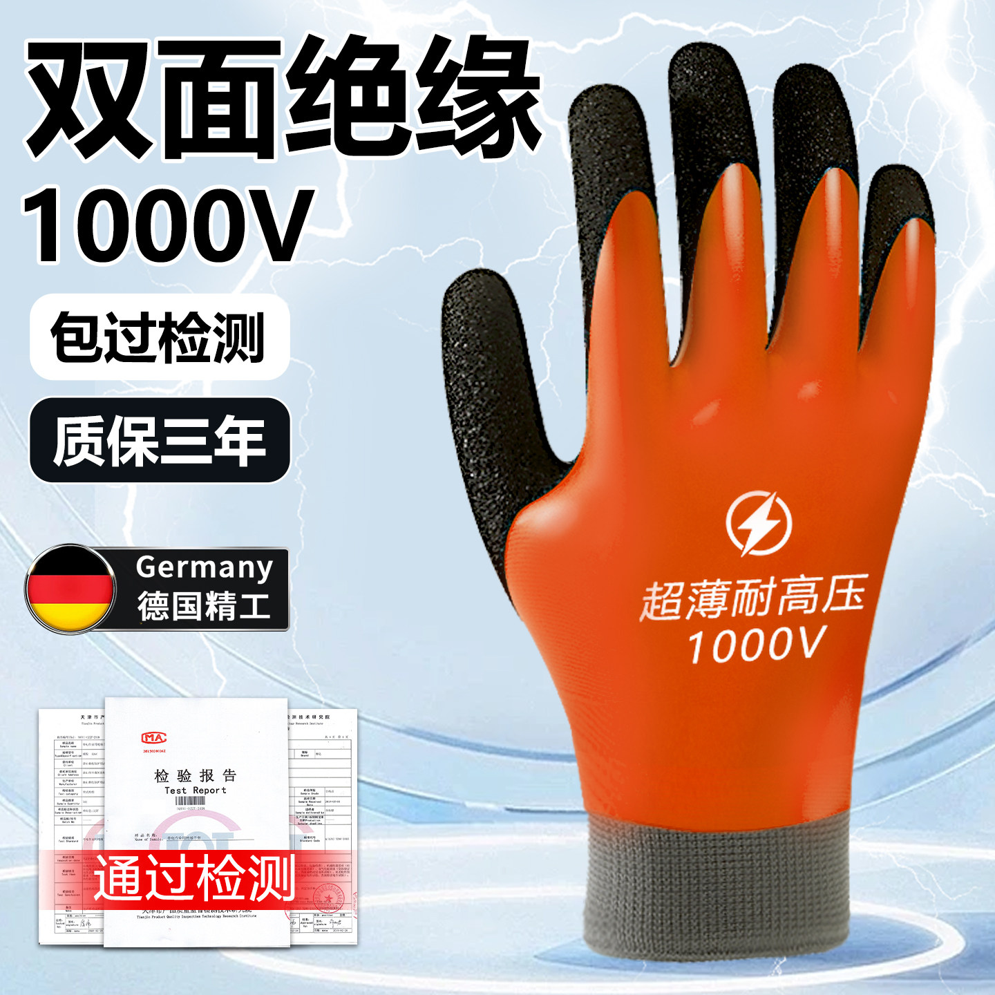 国标电工绝缘手套380v低压防电专用防触电400v高压带电作业男士