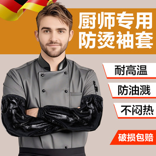 夏季 厨师防烫袖 男女款 做饭烧烤套手套耐高温防晒薄款 套防油溅冰袖