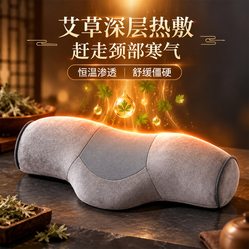 艾草热敷震动按摩颈椎枕助眠