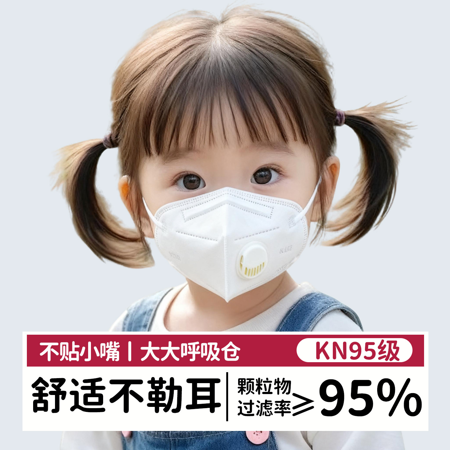 儿童防雾霾口罩守护健康呼吸