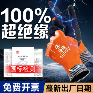德国绝缘手套电工380v低压220v供电局专用防触电国标家用