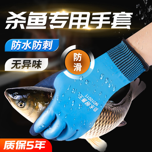 杀鱼专用手套冬天防水加绒