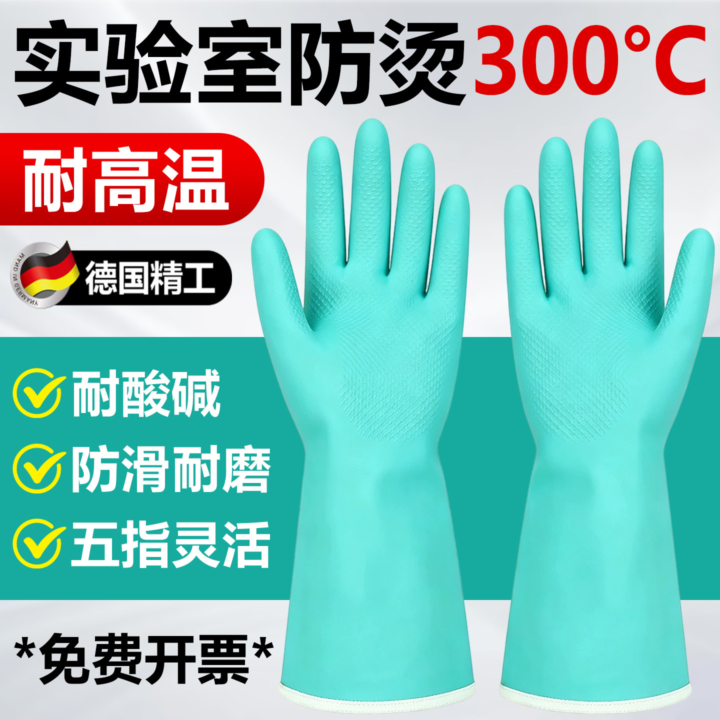 实验室加厚防烫耐酸碱手套图片