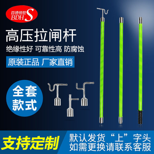 高压拉闸杆绝缘杆伸缩杆令克棒