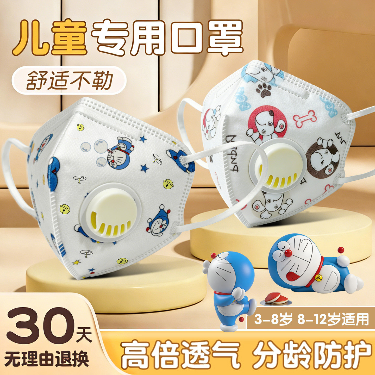 儿童口罩8到12岁独立包装防寒n95小孩上学专用防雾霾3到6岁透气