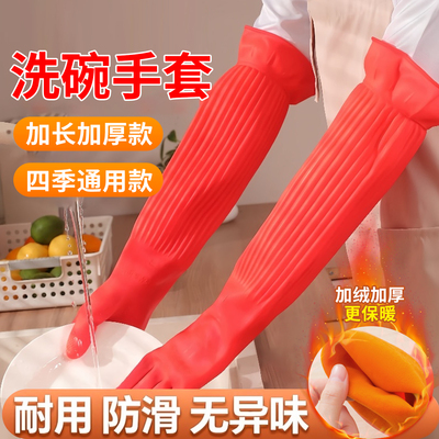 质量好的洗碗手套防水加厚洗衣服
