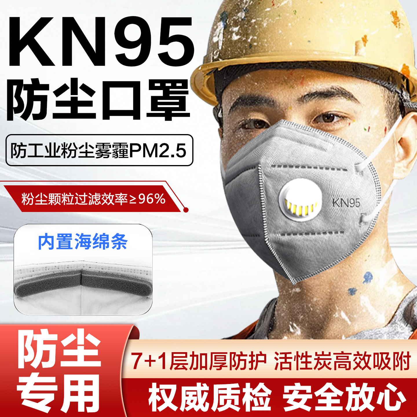 防尘口罩正品n95工业级防毒