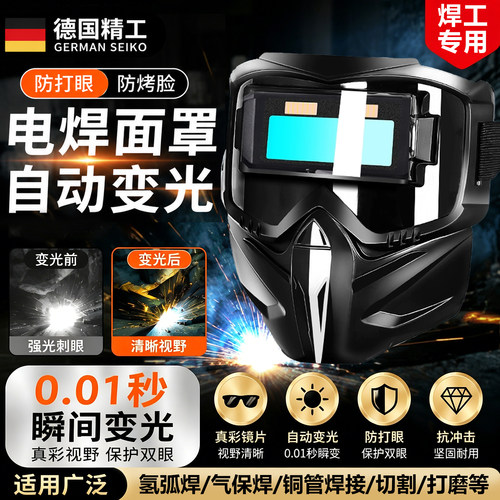 电焊眼镜自动变光二保焊氩弧焊