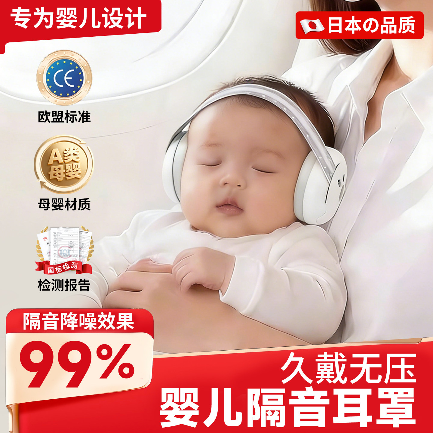 婴儿隔音耳罩坐飞机减压不伤耳儿童睡眠睡觉专用宝宝烟花降噪耳机,居家日用,防护耳罩,淘宝优惠券,粉丝福利购,淘宝优惠卷