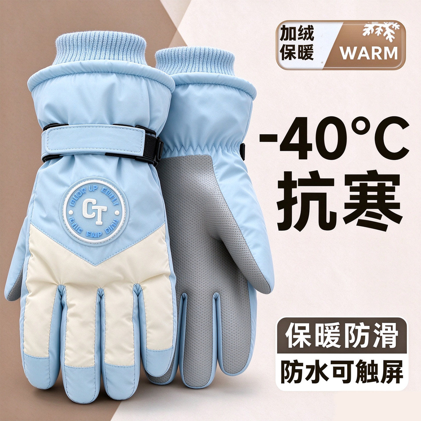 冬季防水保暖防风骑行手套