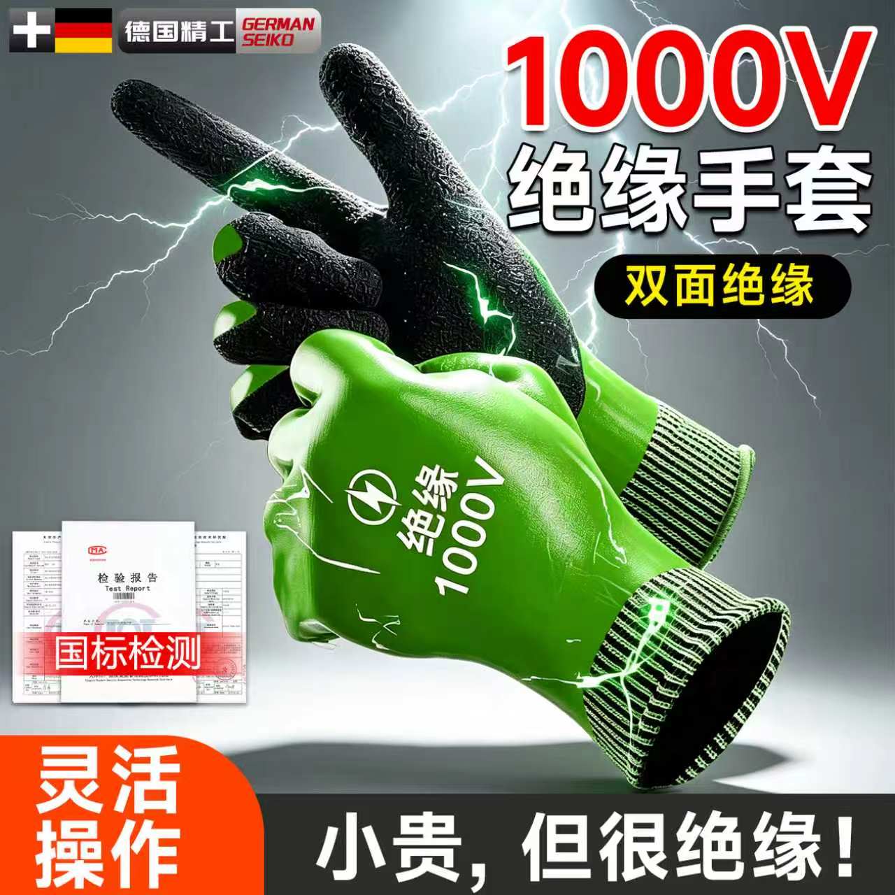 德国绝缘手套1000v电工380v用低压防电专业家用高压防静电防触电