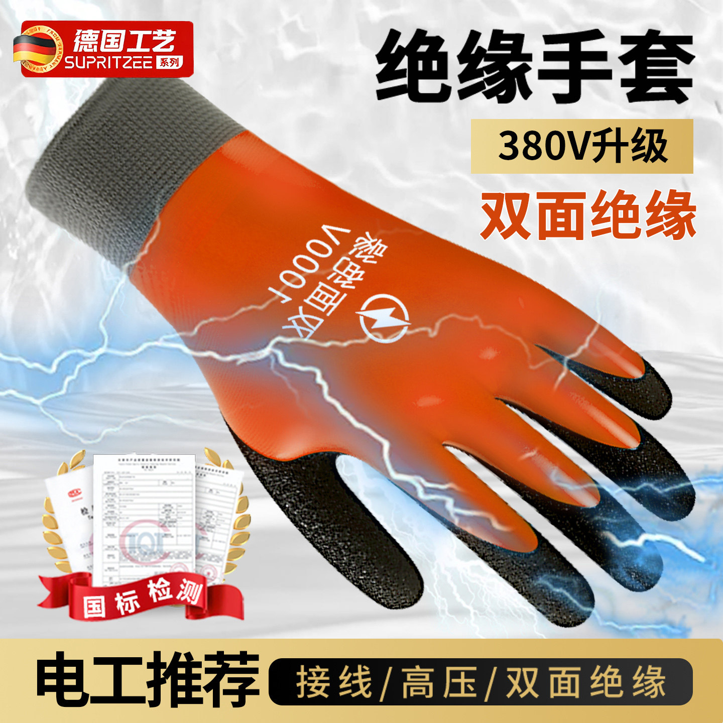 绝缘手套国标认证电工1000v高压防电专用220v380v低压薄带电作业