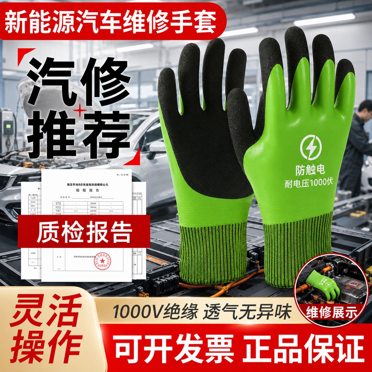 新能源汽车维修绝缘手套电工专用380v1000v家用低高电压400v防水