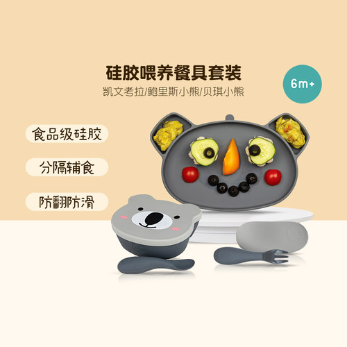 tumtum儿童餐具硅胶辅食碗