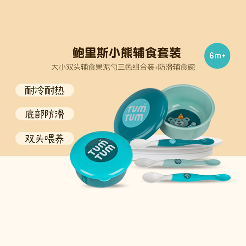 英国辅食盒零食储存盒