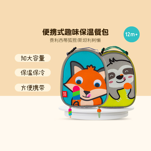 餐包英国进口tumtum手提保冷