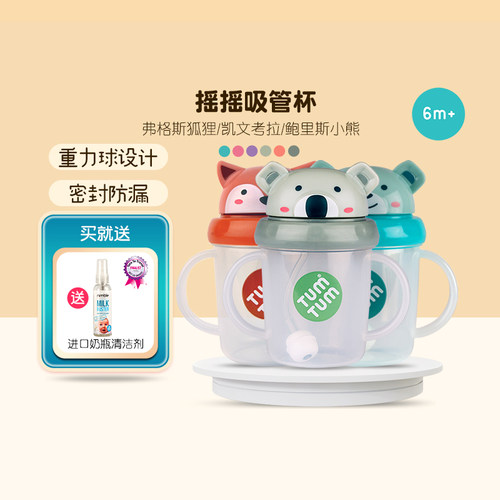 英国进口安全带手柄儿童吸管杯