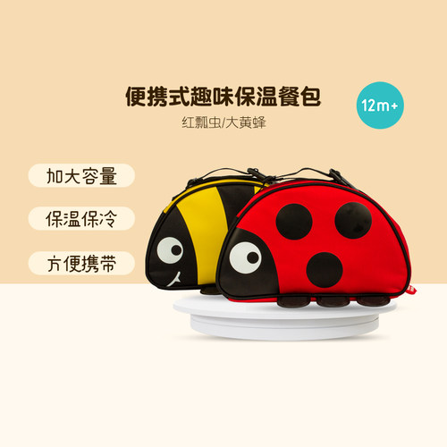 英国进口tumtum保温餐包保冷