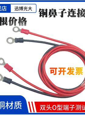 2.5/4平方纯铜接地线 M4M6M8螺丝接线端子线耳鼻圆环OT圆型连接线