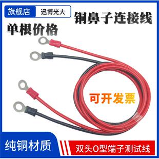 2.5 M4M6M8螺丝接线端子线耳鼻圆环OT圆型连接线 4平方纯铜接地线