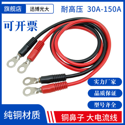 50a大电流线逆变器端子电瓶电源