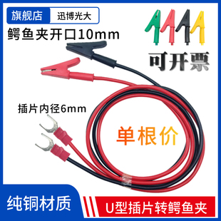 1000V-2500V摇表鳄鱼夹转U型ZC25B-3绝缘电阻线ZC-7兆欧表测试线