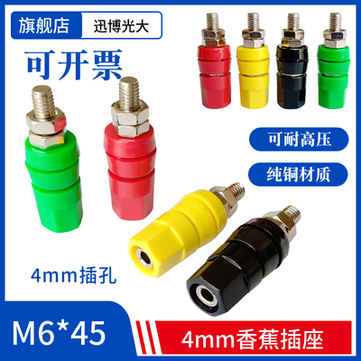 纯铜大电流六角香蕉母座接线柱