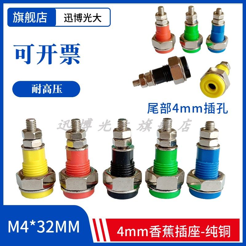 JXZ-2小体接线柱纯铜4mm插孔香蕉插座10A-30A高压3KV面板开孔10mm