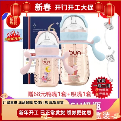 贝优能二代PPSU奶瓶变鸭嘴吸嘴杯