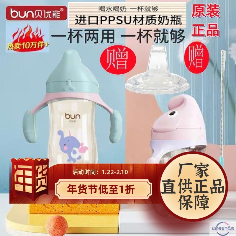 bun贝优能大象吸管杯儿童学饮杯宝宝喝水喝奶两用鸭吸嘴杯240ml,婴童用品,奶瓶,淘宝优惠券,粉丝福利购,淘宝优惠卷