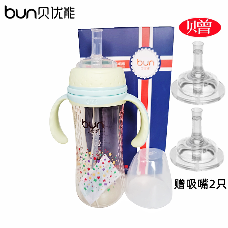 BUN贝优能PPSU直饮吸嘴奶瓶杯德国进口材质大宝宝护齿防呛300ml