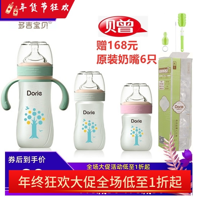 Dorje多吉宝贝玻璃奶瓶乳感硅胶新生婴儿安全防呛160ml120ml240ML