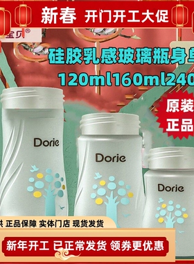多吉宝贝硅胶乳感玻璃奶瓶原装瓶身单卖宽口径120ml160ml240ML