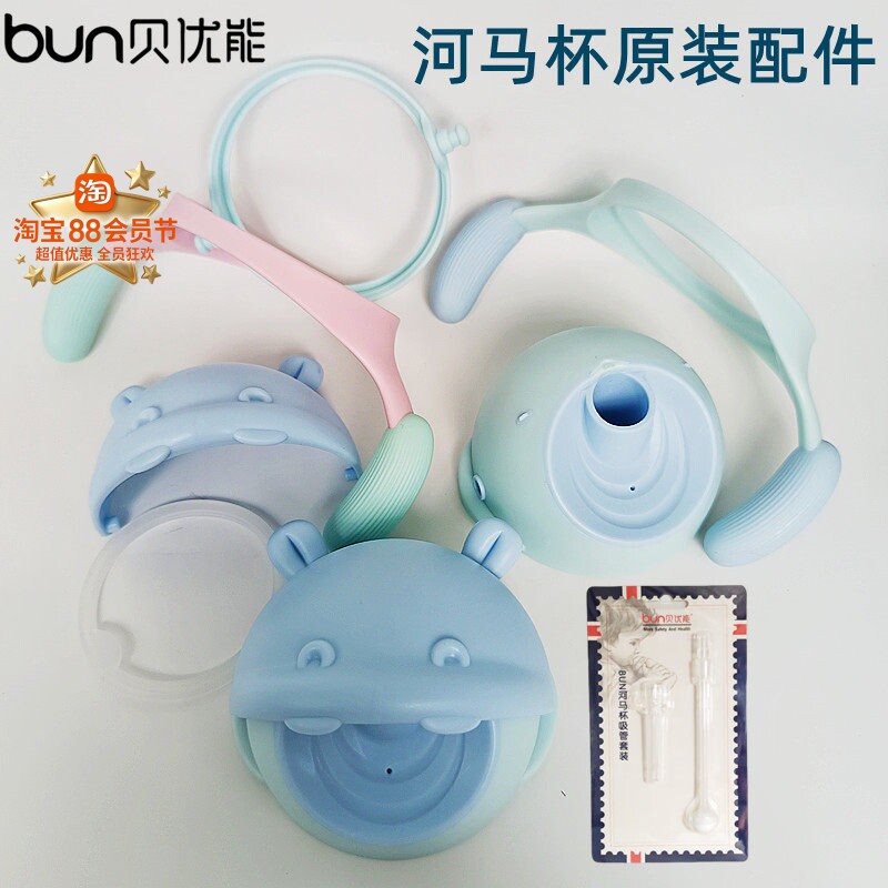 贝优能河马杯PPSU学饮杯防摔宝宝防呛吸嘴盖子手柄240ml300ML正品