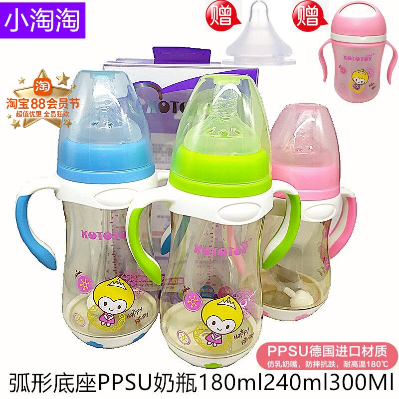 小淘淘PPSU奶瓶弧形底座宽口径防摔带手柄吸管180ml240ml300ml