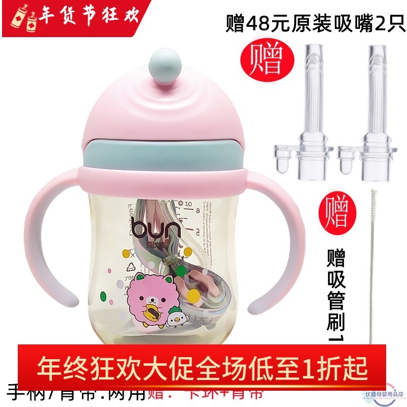 BUN贝优能PPSU吸管杯德国进口防呛防漏防摔手柄背带喝奶喝水两用