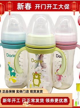 Dorje多吉宝贝PPSU奶瓶呵护纤美系列宽口径防胀气160ml240ml300ml