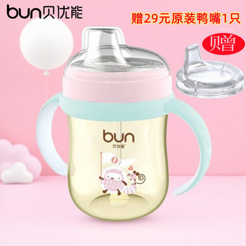 贝优能PPSU鸭嘴杯防摔防呛防胀气